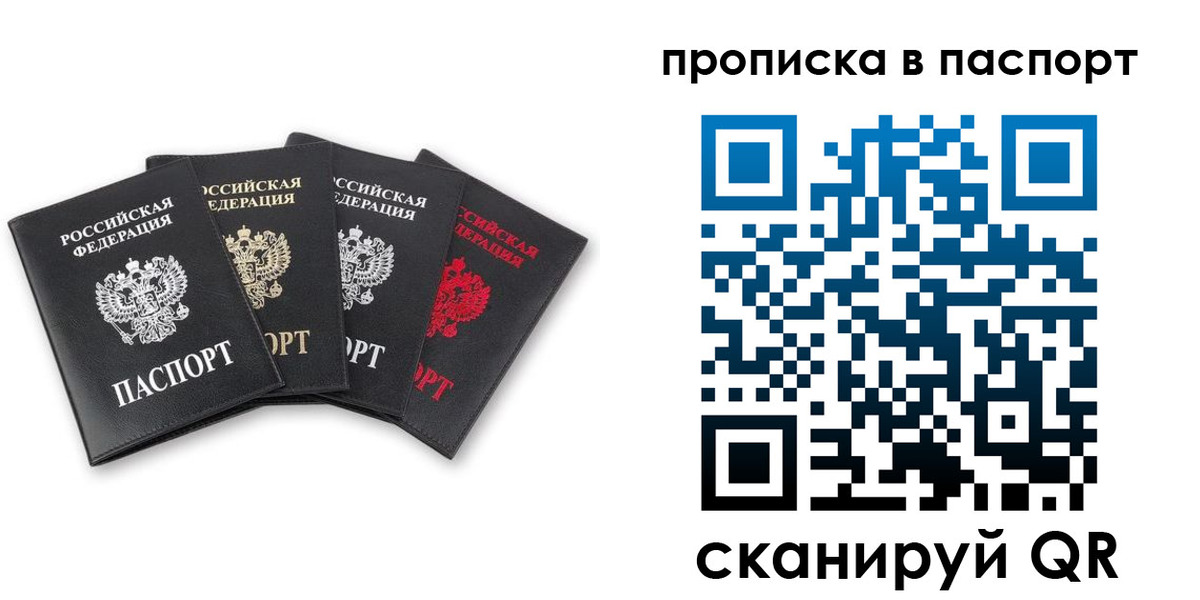 прописка в Березниках