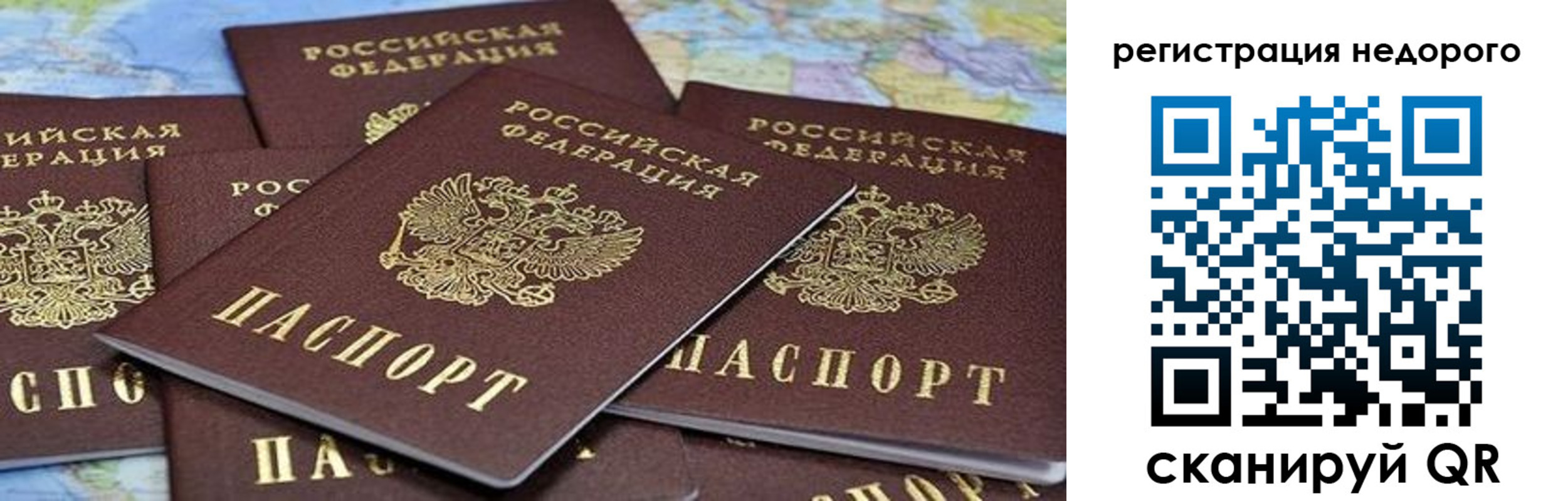 временная регистрация законно в Березниках