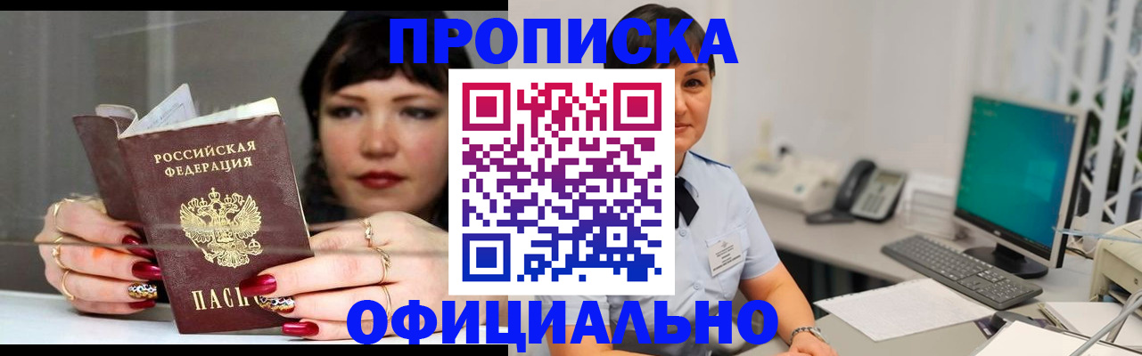 миграционный учет в Березниках