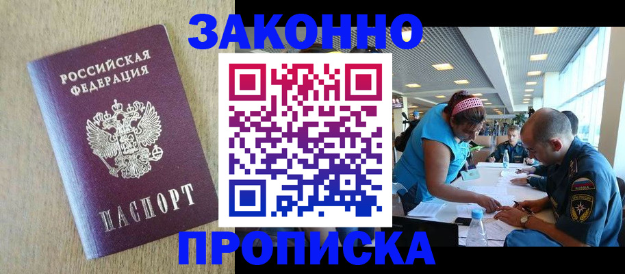 временная регистрация недорого в Березниках