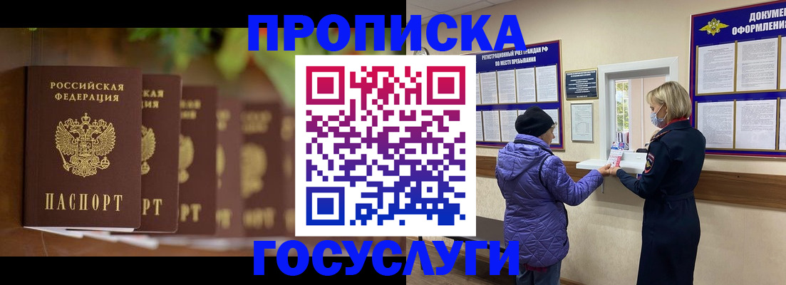 временная регистрация в квартире в Березниках