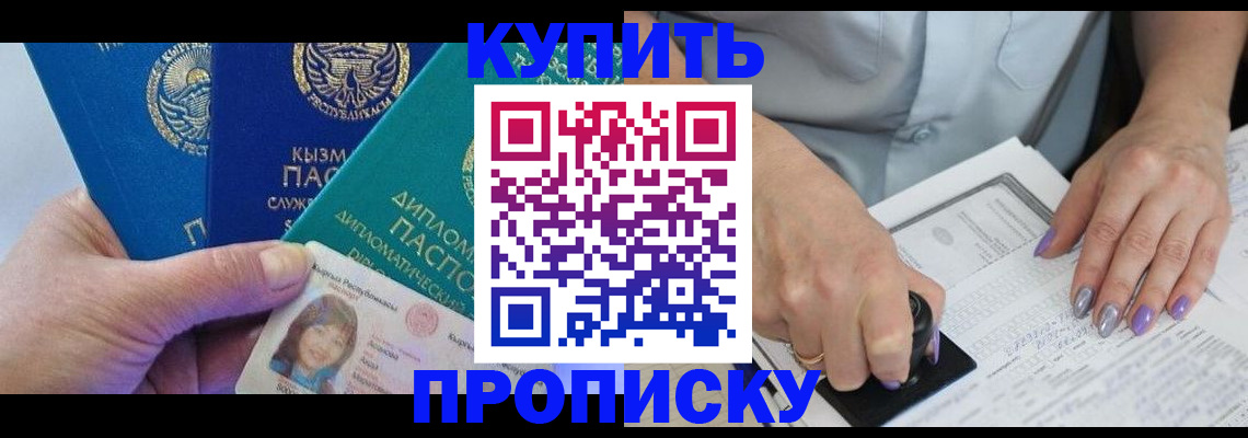 временная регистрация надежно в Березниках