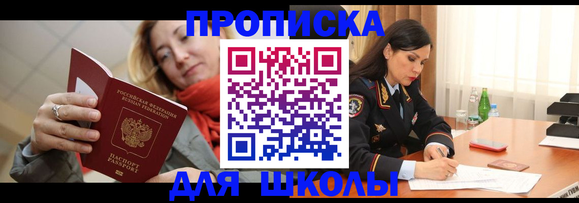 временная регистрация для всех в Березниках