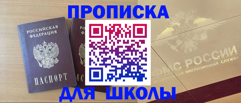 прописка для работы в Березниках