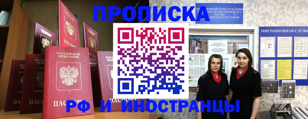 временная регистрация надежно в Березниках