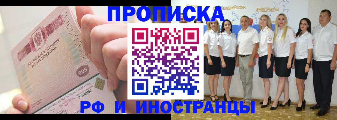 прописка законно в Березниках