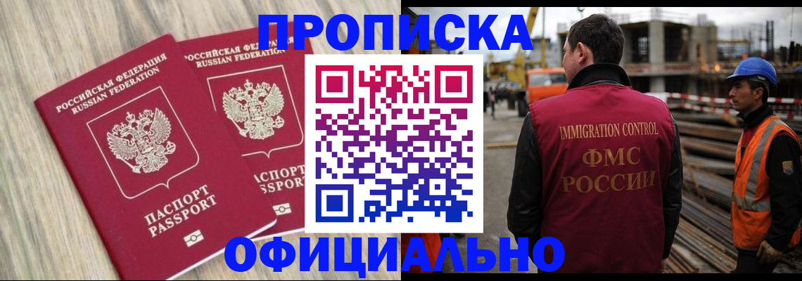 прописка поиск в Березниках