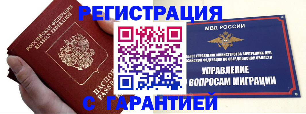 временная регистрация поиск в Березниках