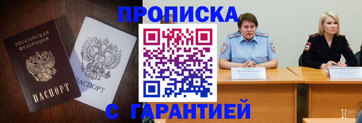 временная регистрация гарантия в Березниках